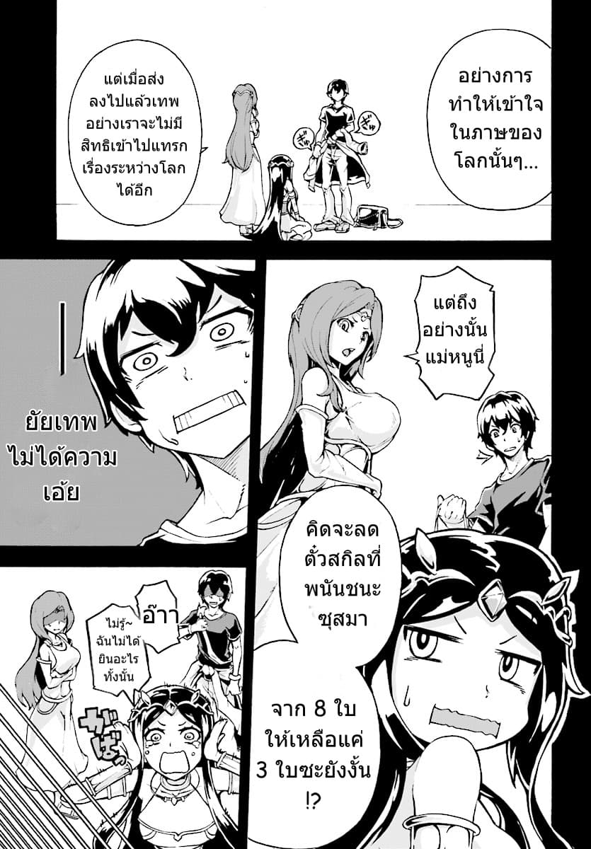 Inaka no Home Center Otoko no Jiyuu na Isekai Seikatsu 1-1