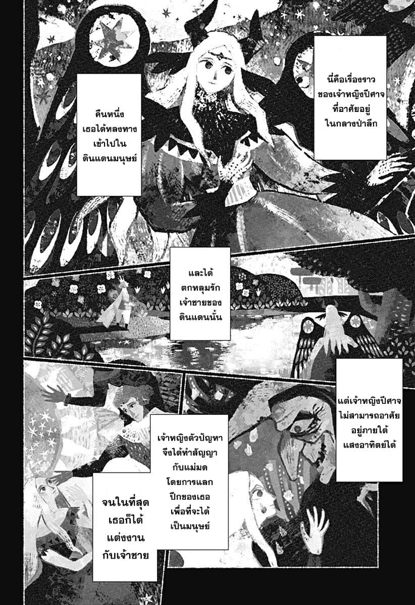 DARLING in the FRANXX 55-55
