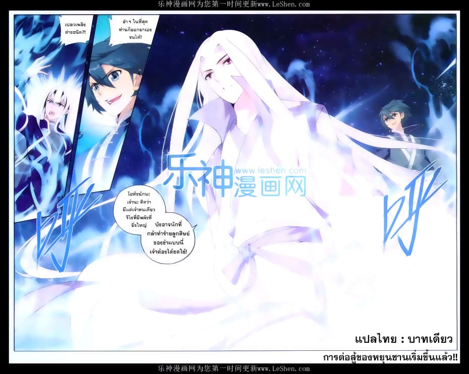 Doupo Cangqiong 166-งานแต่ง