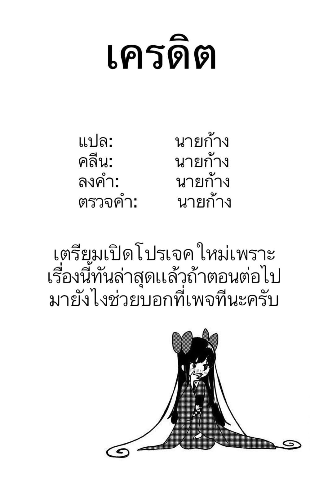 I Want to Be a Receptionist of The Magic World! 9-9