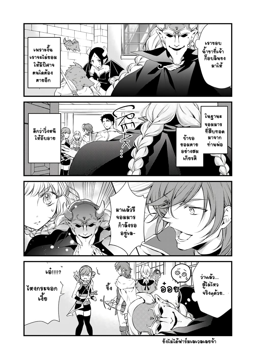 I'm the Demon Queen, but for Some Reason the Hero Is Doting on Me 1-1