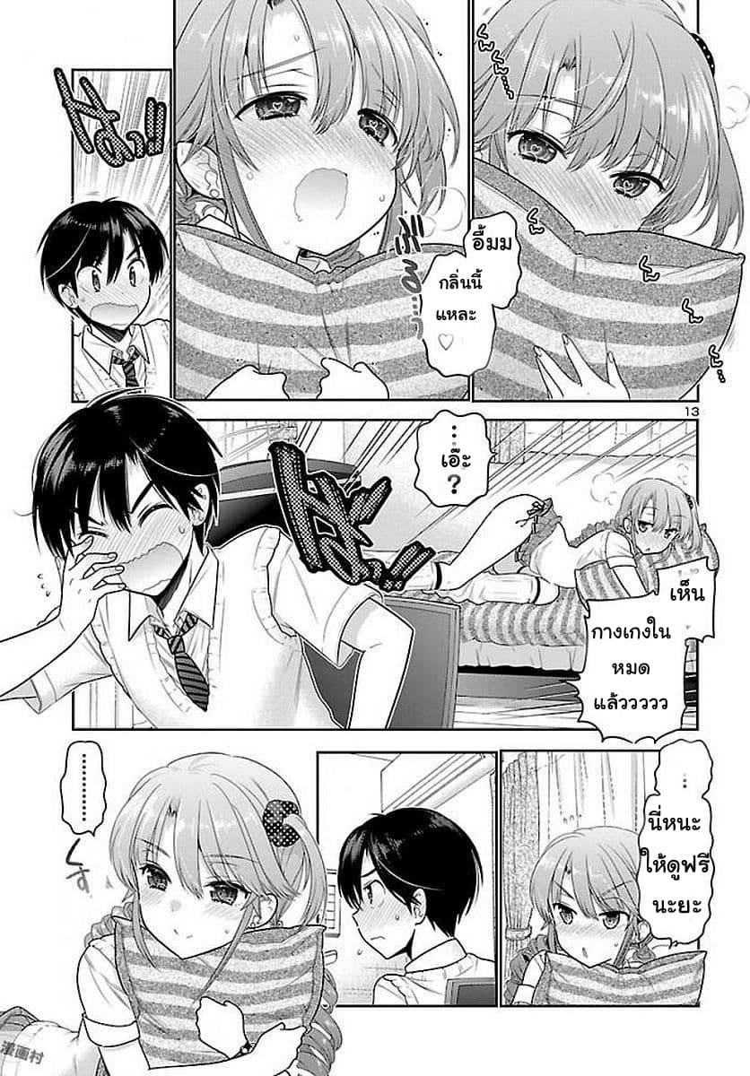 Moujuusei Shounen Shoujo 17-17