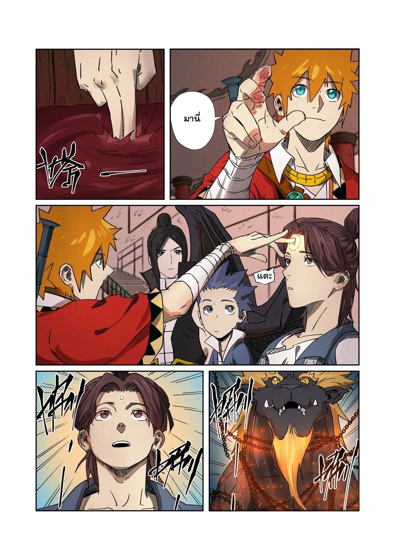 Tales of Demons and Gods 280-280