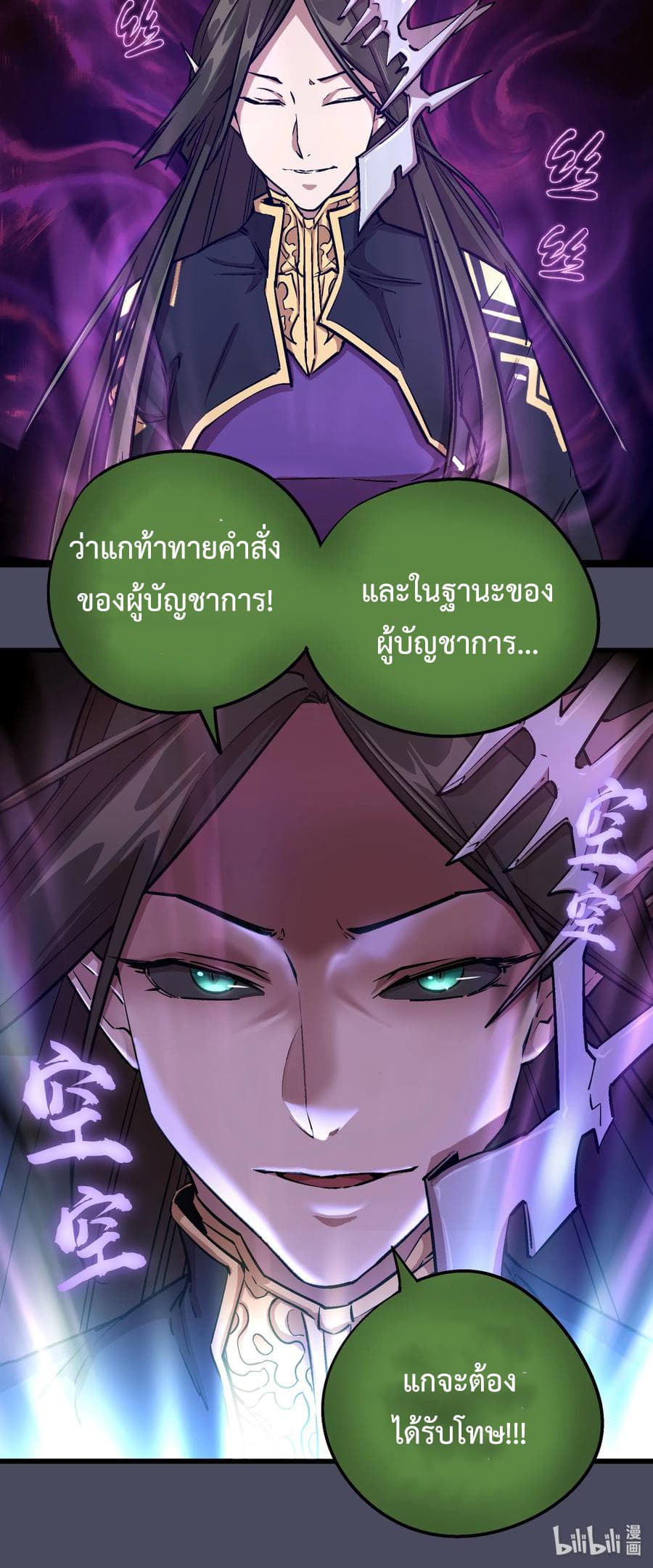 I'm Not the Overlord! 4.2-4.2
