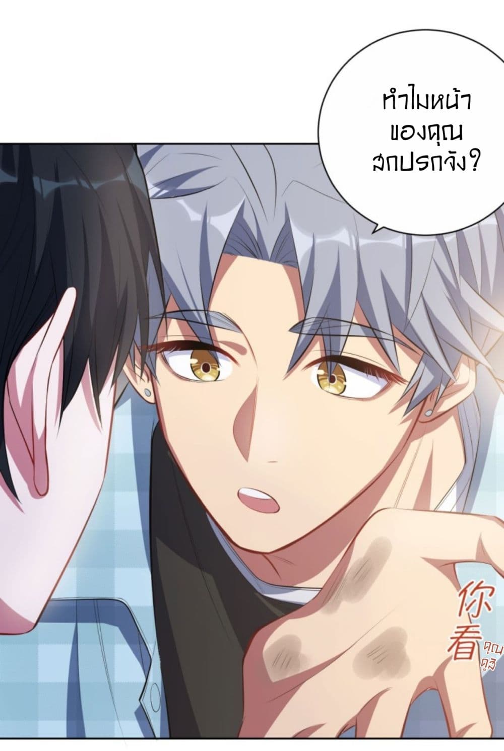 Father-in-law become to My  Wife 21-ผู้เฝ้าเหตุการณ์สิ่งที่เห็นคืออะไร?