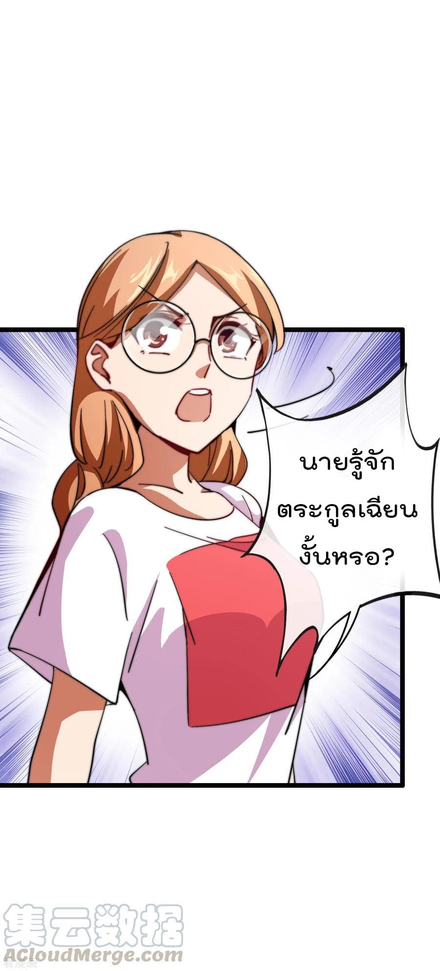 I am The Richest  in The World ข้านี่แหละจะรวยที่สุดในโลก! 49-49