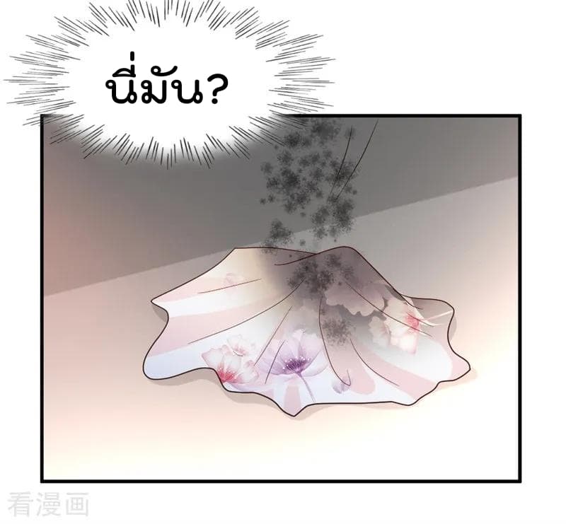 The Cultivation Back to The Earth ราชันเซียนเกรียนหวนคืนพิภพ 52-52