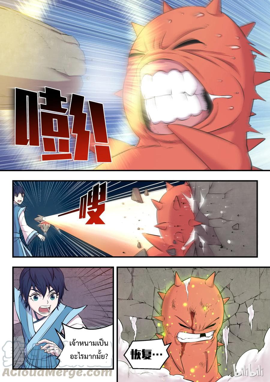 King of Spirit Beast 14-14