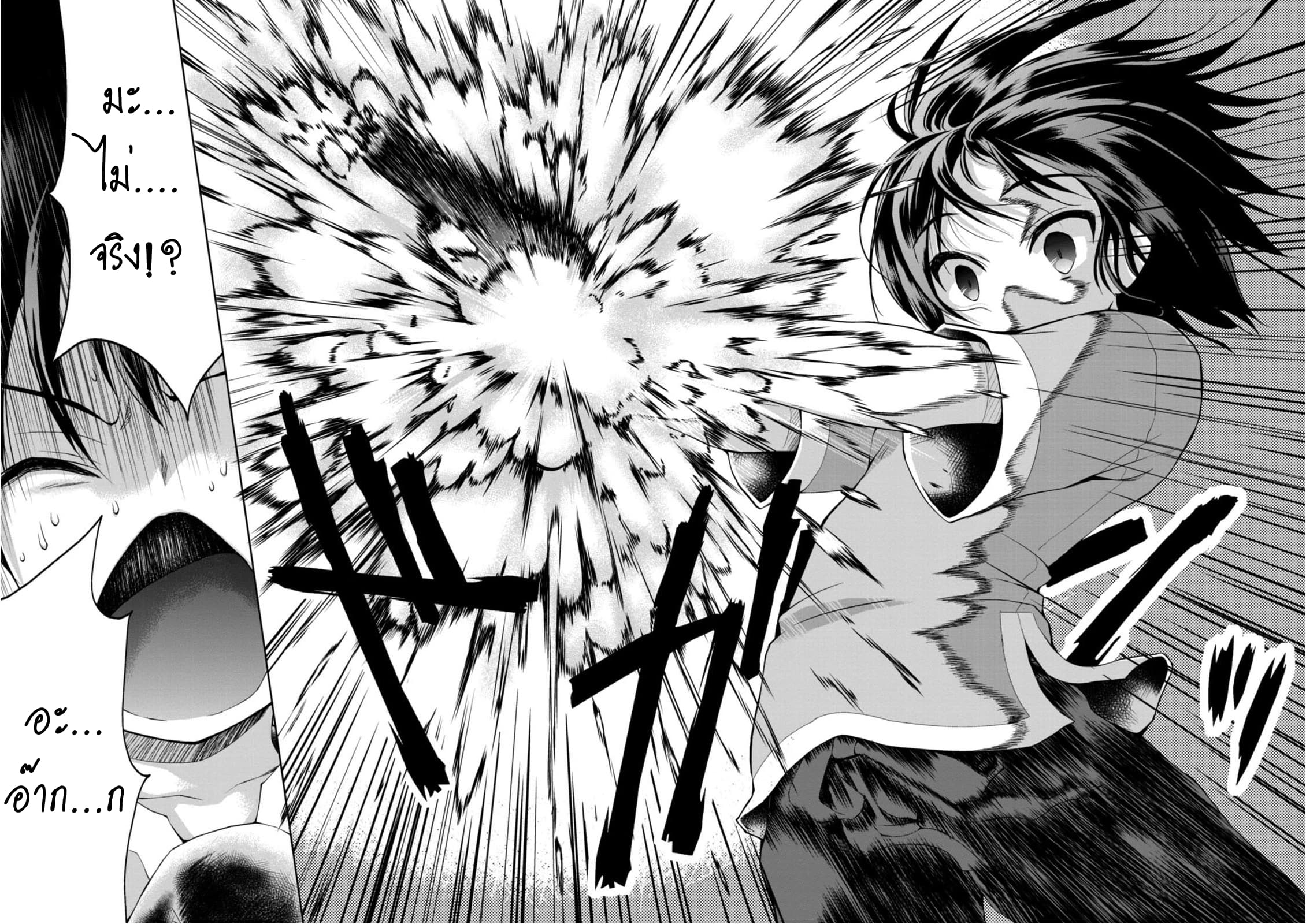 Gunota ga Mahou Sekai ni Tensei Shitara, Gendai Heiki de Guntai Harem o Tsukucchaimashita!? 4-4