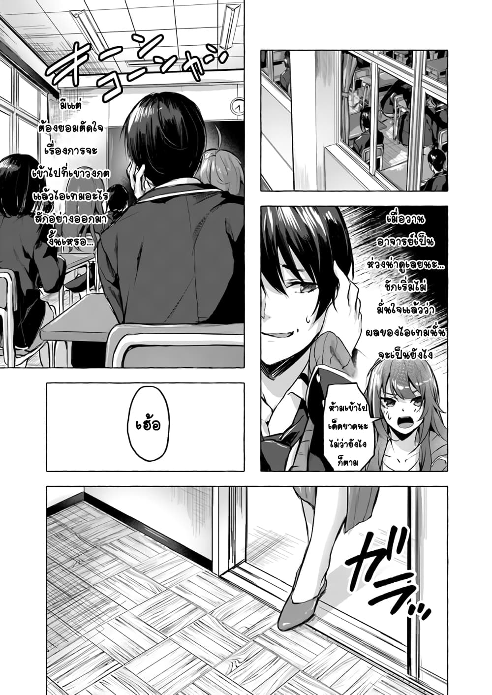 Sex and Dungeon! 4-4