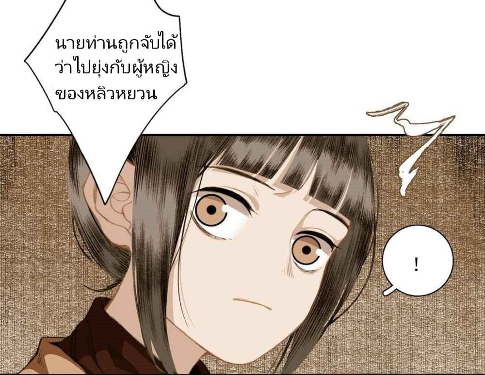 I Accidentally Saved the Jianghu's Enemy 4-4