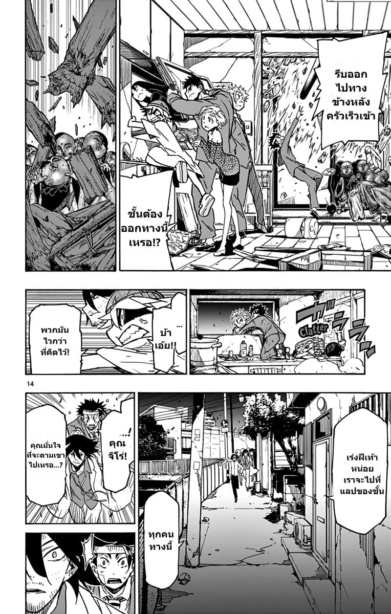 Gofun-go no Sekai 26-26