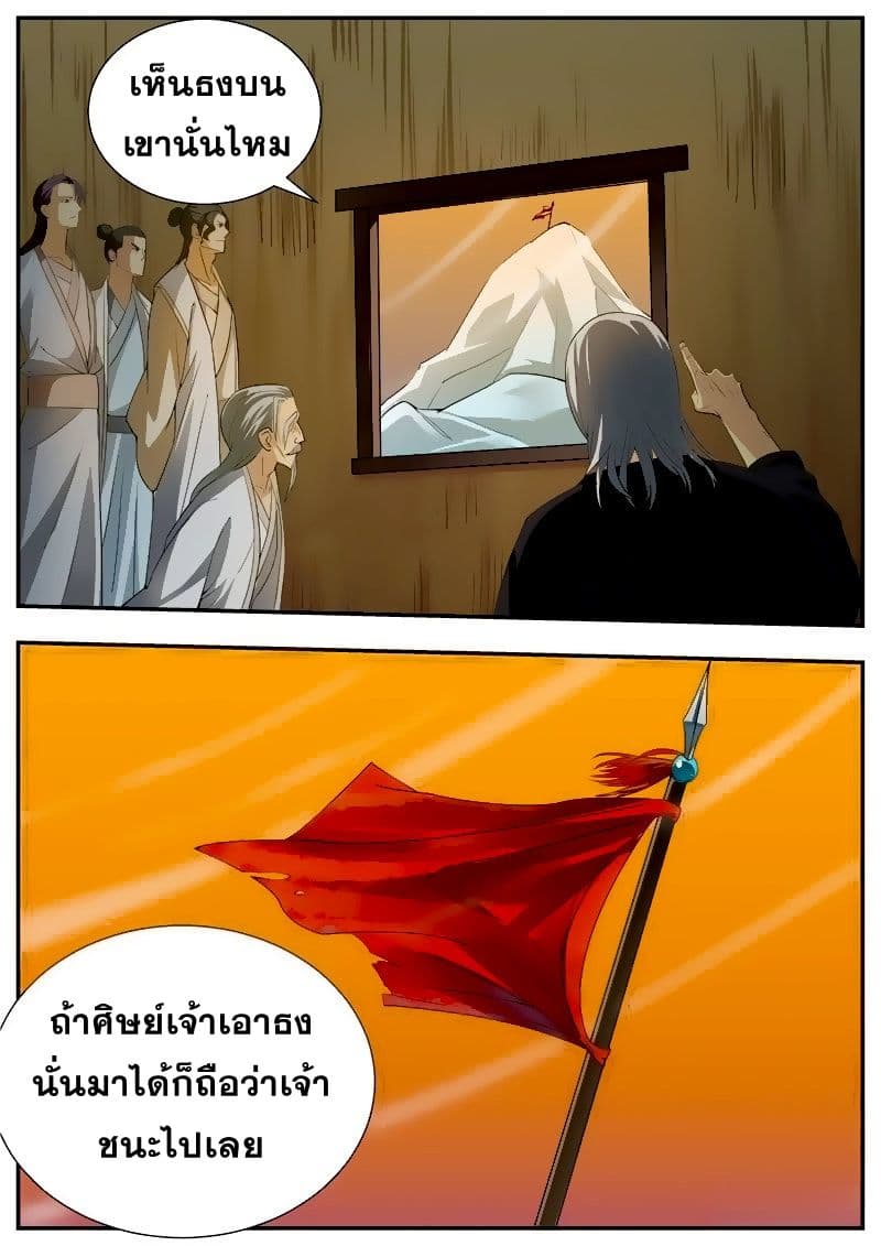 I Shall Seal the Heavens ผนึกสวรรค์ สยบมาร สะท้านเทพ! 61-61