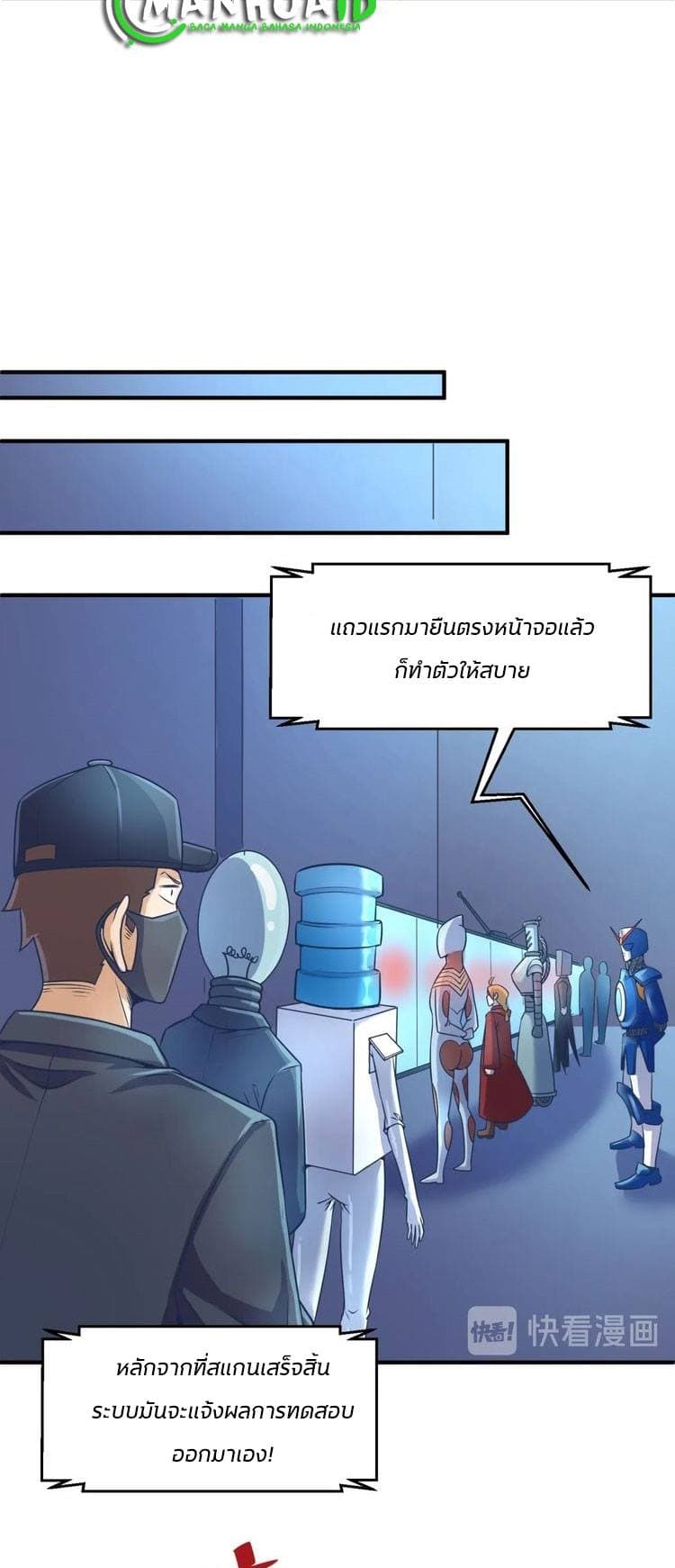 Crossing Man (ระบบ Cross interceptor) 30-30