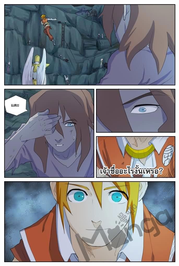 Tales of Demons and Gods 159-เตรียมความพร้อมเสร็จสิ้นแล้ว!