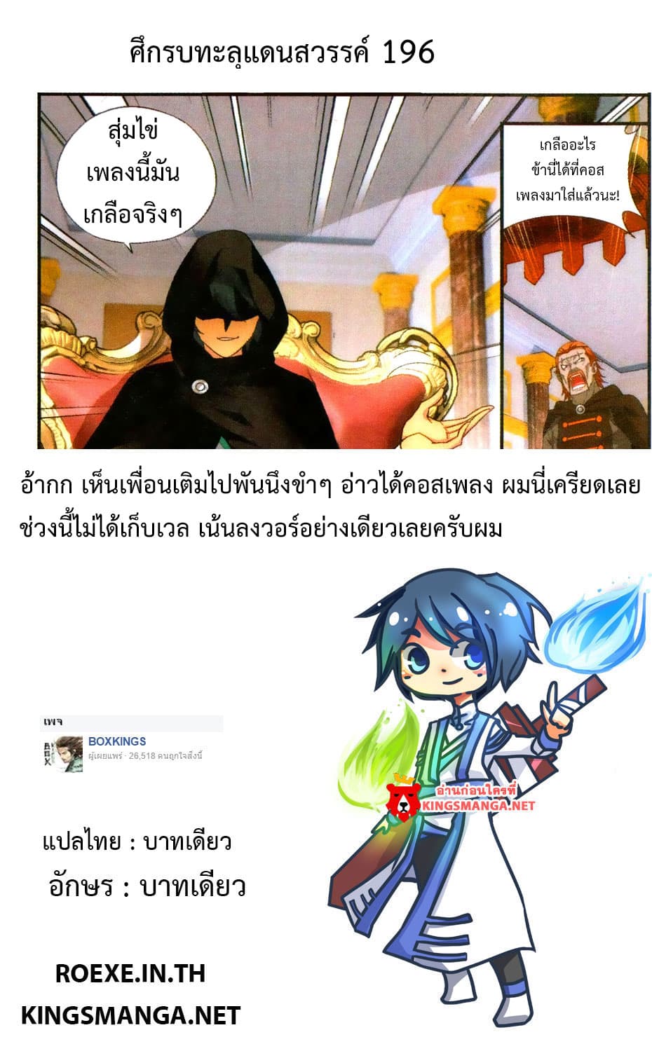 Doupo Cangqiong 196-ผู้อาวุโส อิง ซาน