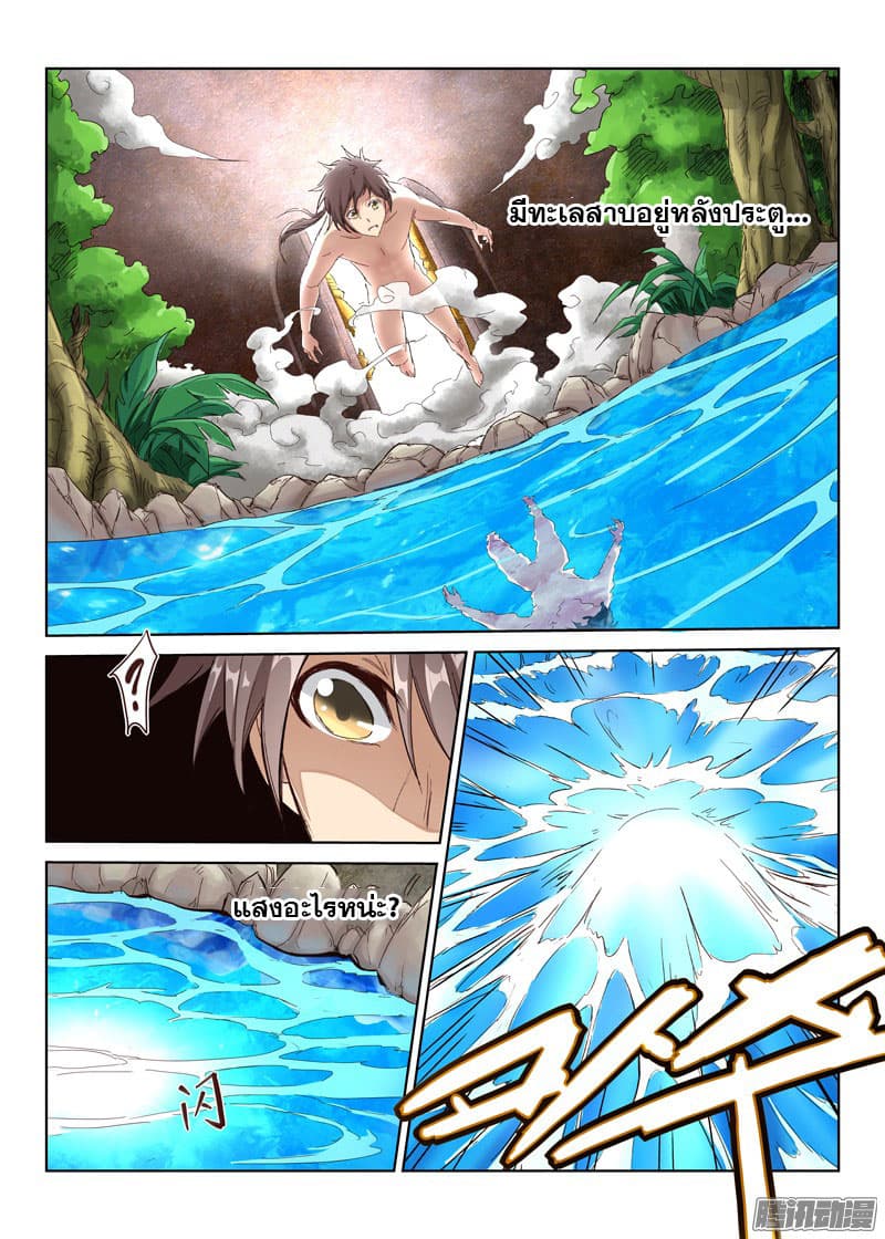 Star Martial God Technique 2-2