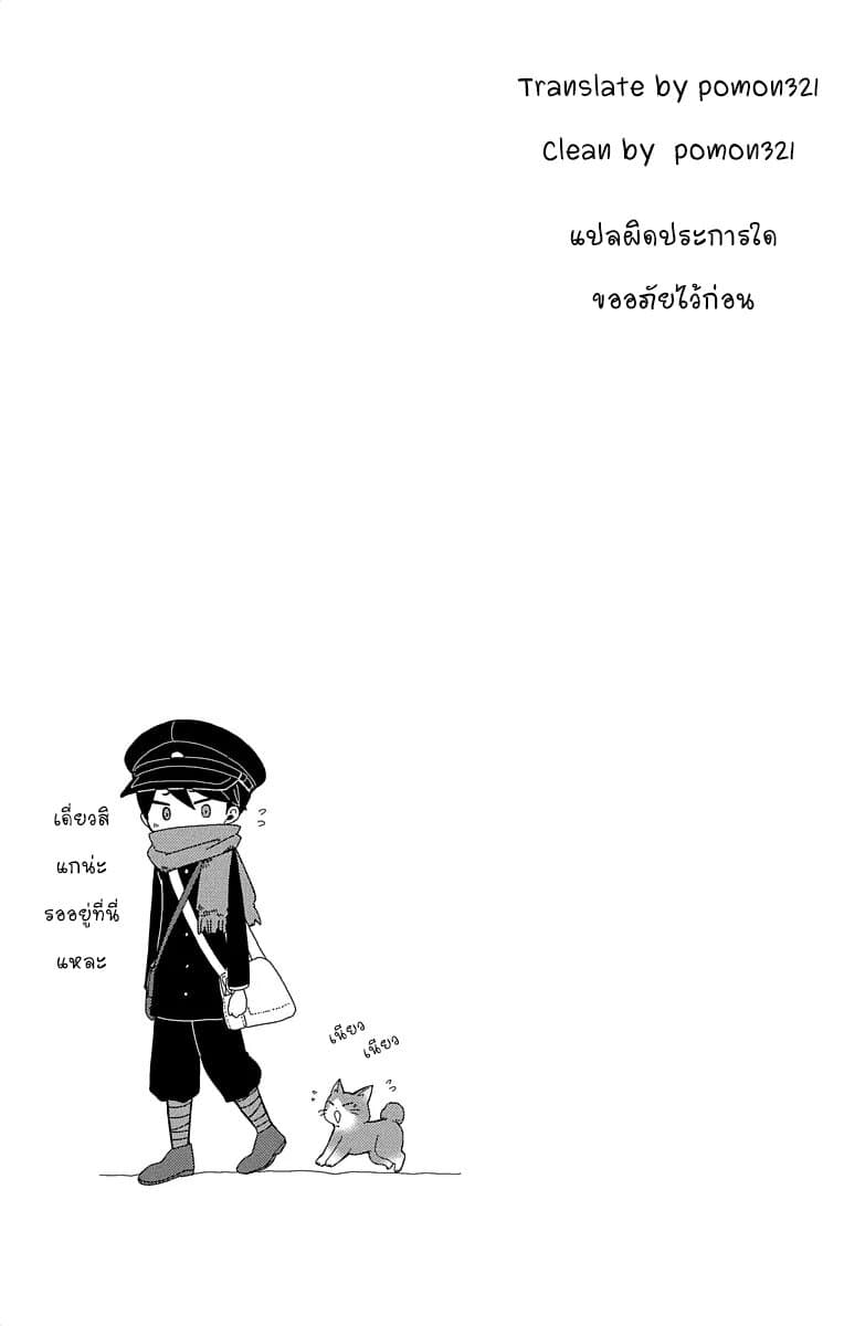 Taishou Otome Otogibanashi  เรื่องเล่าของสาวน้อยยุคไทโช 17-วันที่ 1 กันยายน (2)