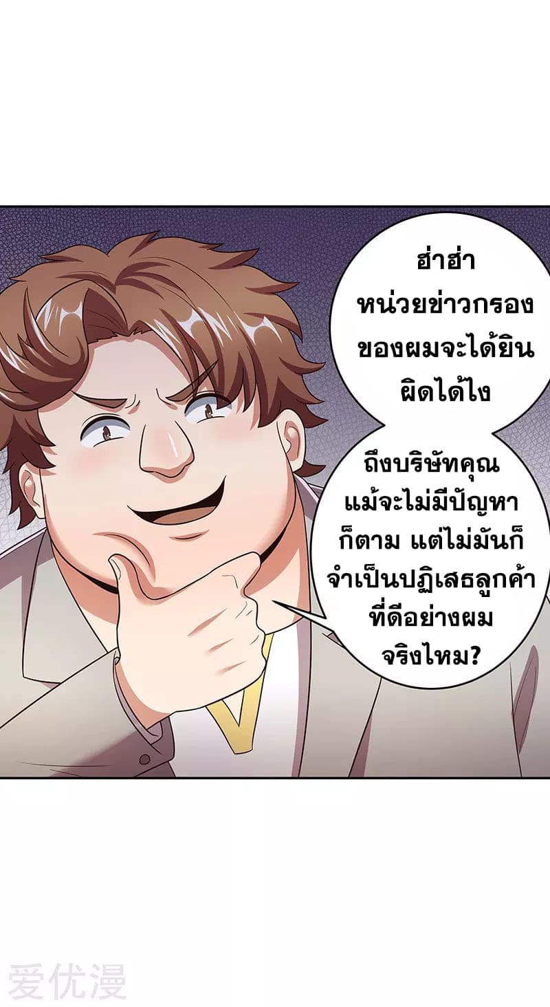 The Super Doctor From 2089 60-60