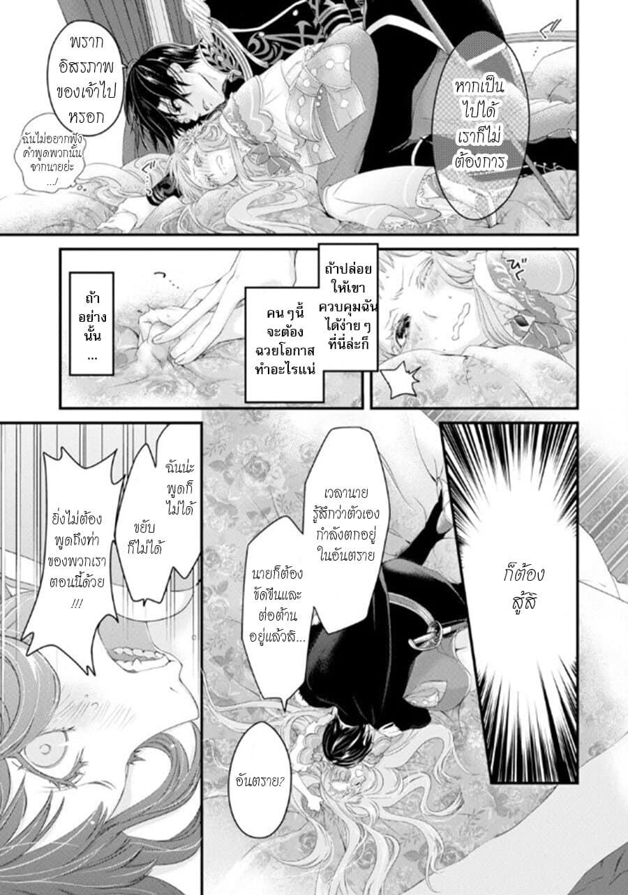 Tensei Shitara 15-sai no Ouhi deshita ~Moto Shachiku no Watashi ga, Toshishita no Kokuouheika ni Semarareteimasu?!~ 1-กลับมาเกิดใหม่เป็นราชินี อายุ 15 ปี ค่ะ n