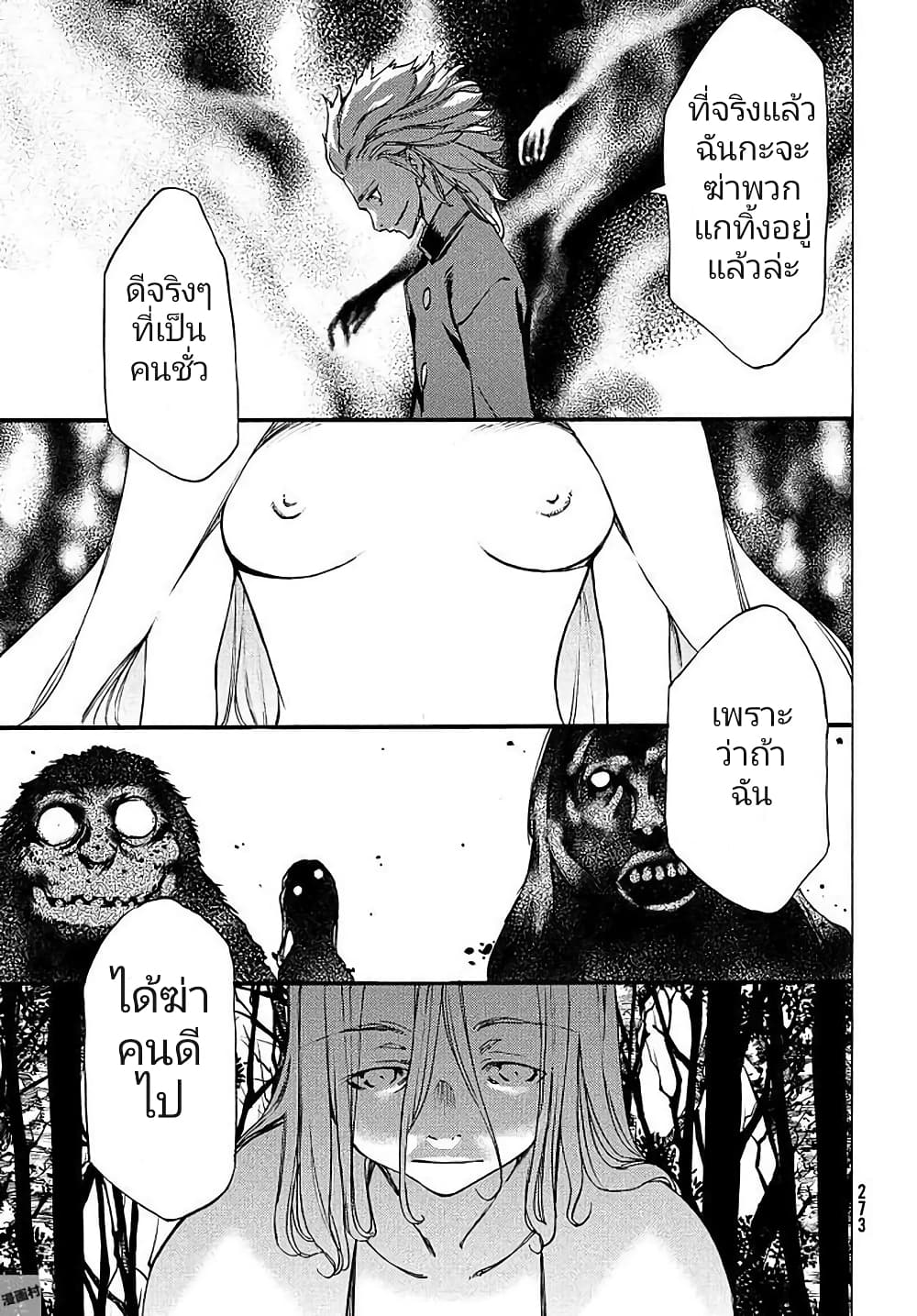 Gleipnir กายาสถิตอสูร 29-ตัวเอกของเรื่อง