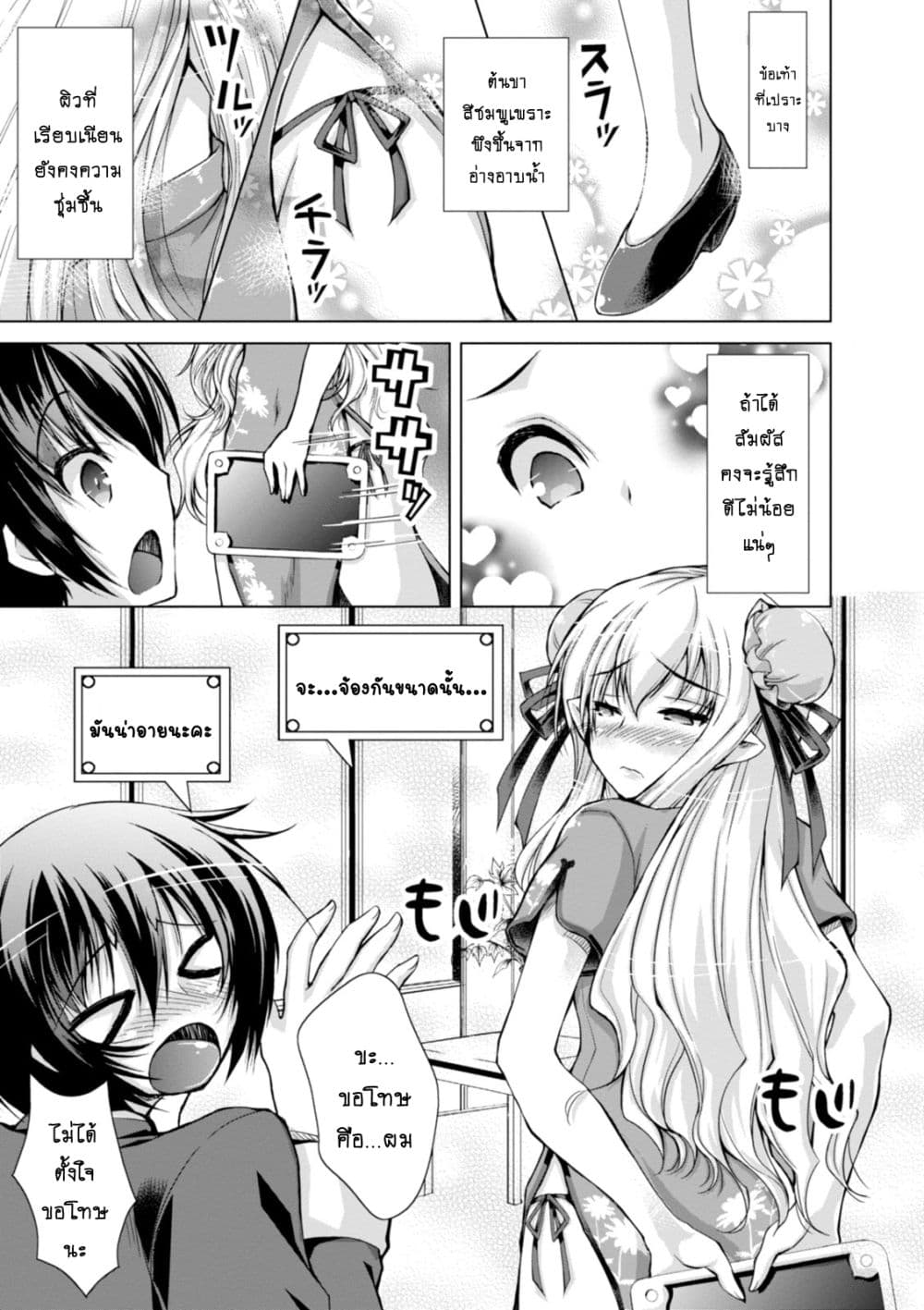 Gunota ga Mahou Sekai ni Tensei Shitara, Gendai Heiki de Guntai Harem o Tsukucchaimashita!? 20-20