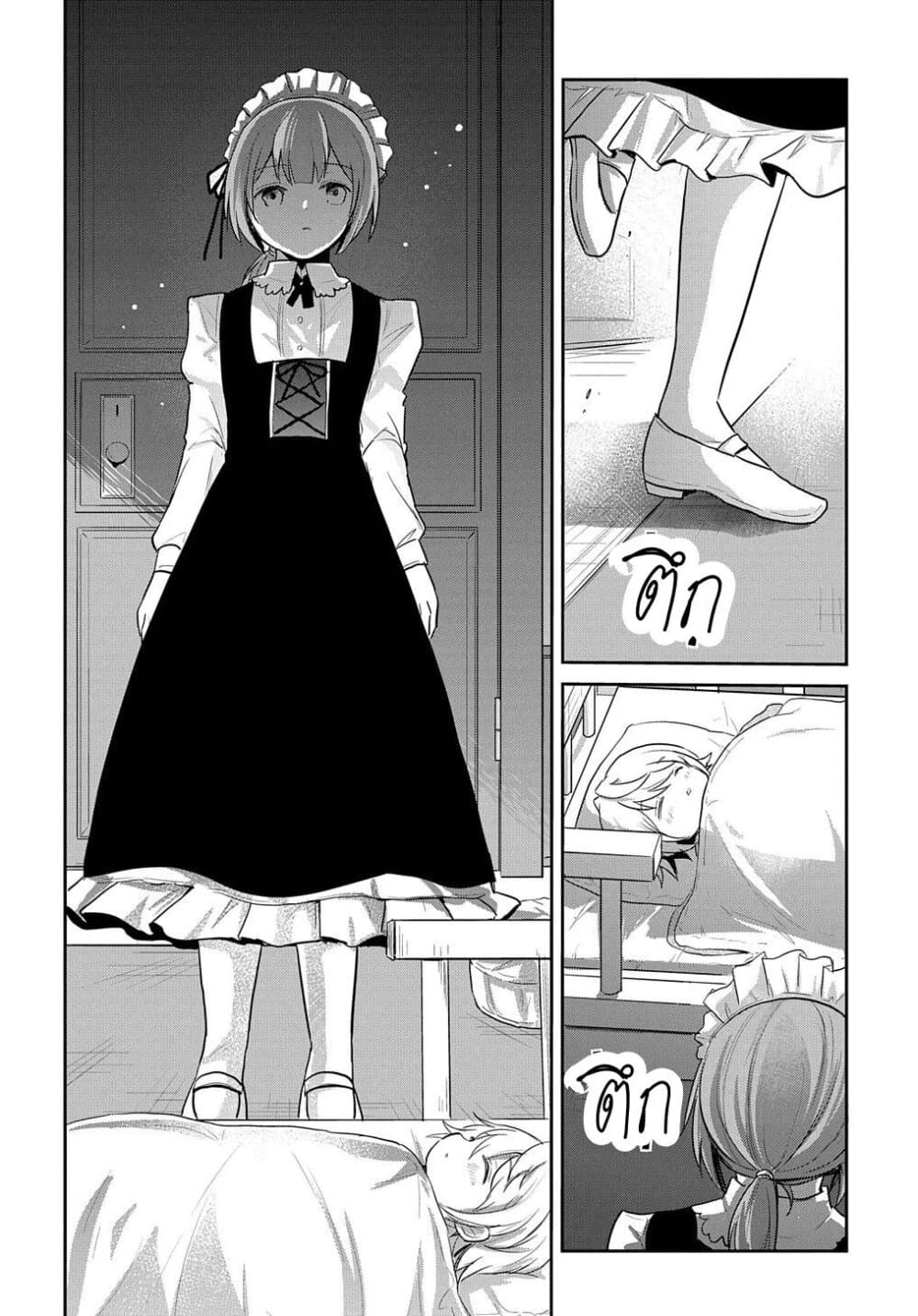 Tensei Youjo wa Akiramenai อีหนูสู้ชีวิต 3-3