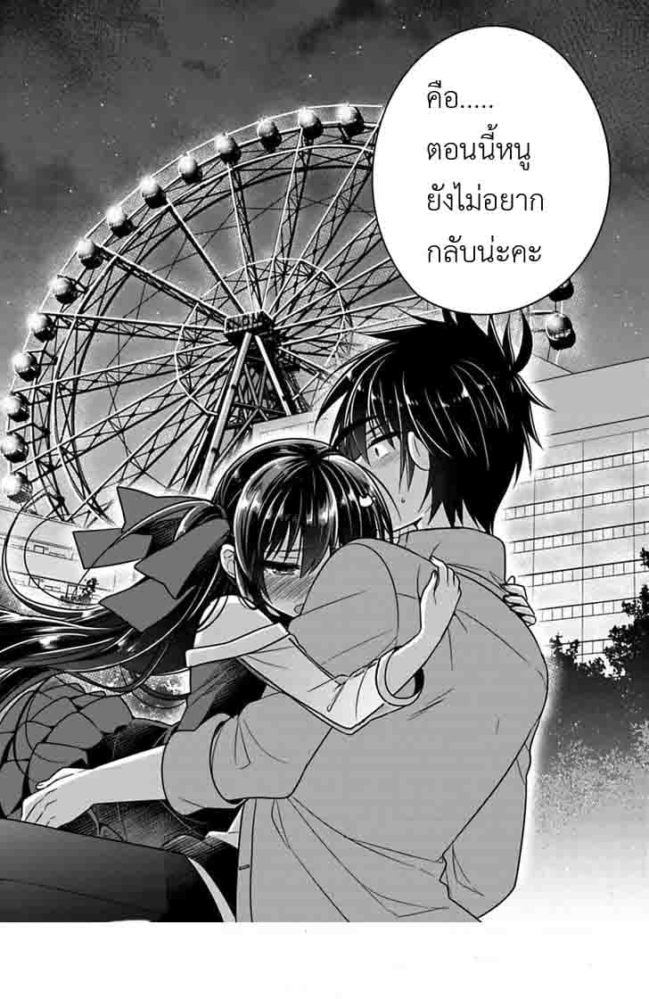 Siscon Ani to Brocon Imouto ga Shoujiki ni Nattara 7.1-7.1