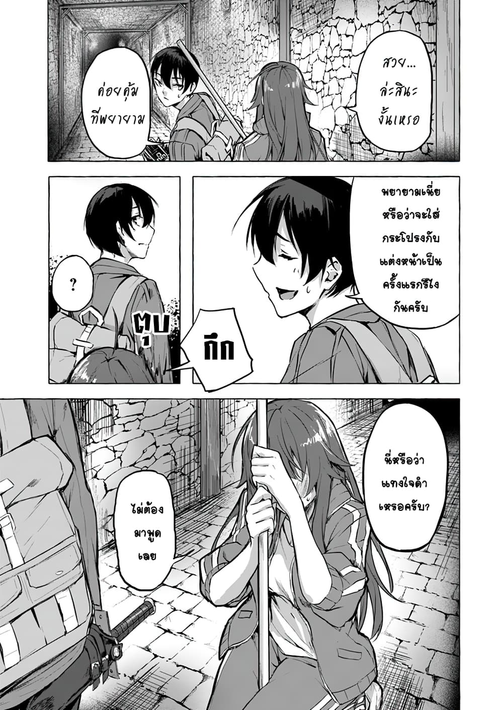 Sex and Dungeon! 6-6