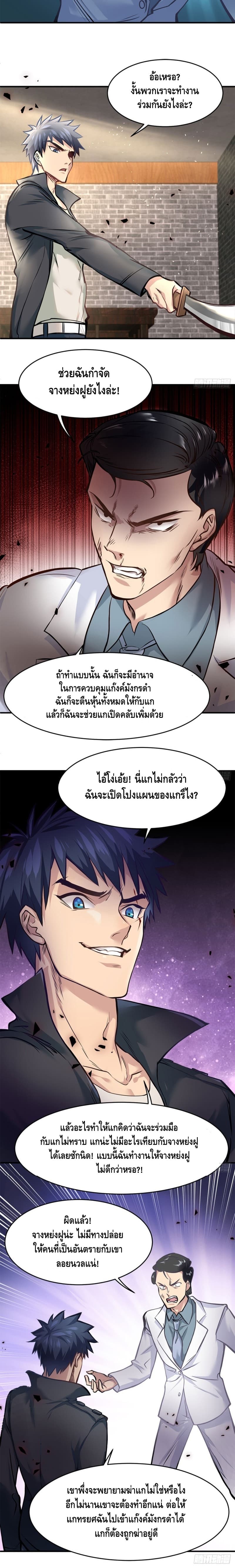 City's Strongest Berserker ตำนานเบอร์เซิร์กสุดแกร่งแห่งนคร 10-10