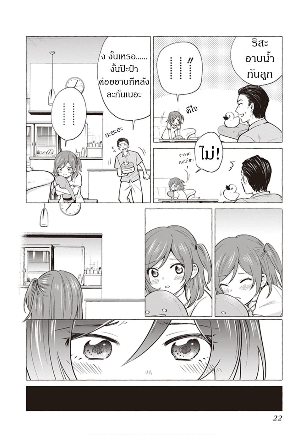 Papa to Kyonyuu JK to Game Jikkyou ป๊ะป๋าคอมเมนเตเตอร์ 3-ไม่