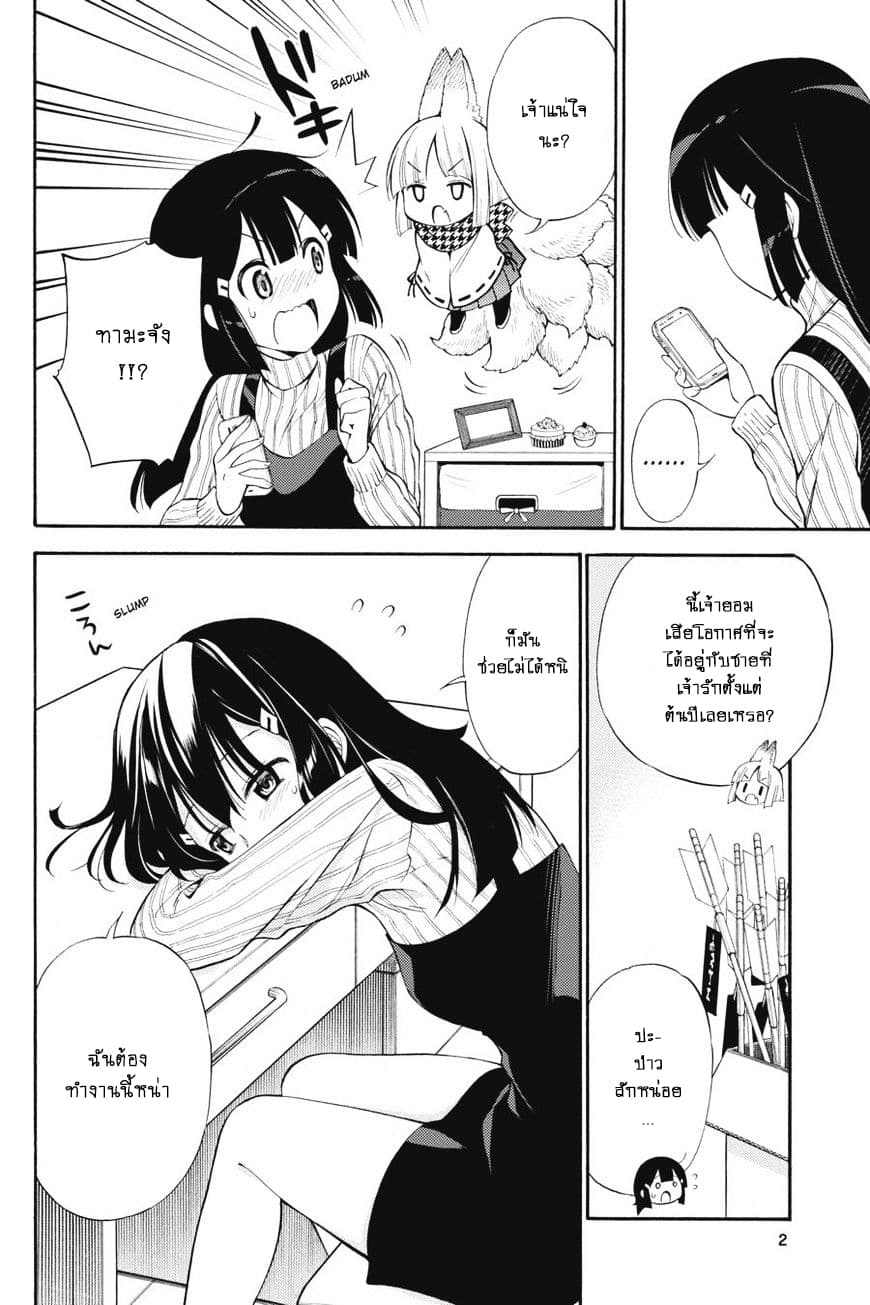 Kyou no Cerberus 43-จิอากิ และ ฮินาตะ
