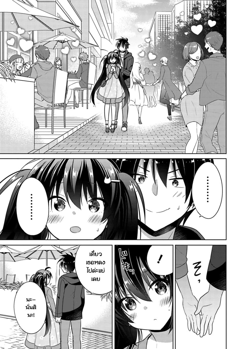 Siscon Ani to Brocon Imouto ga Shoujiki ni Nattara 2-2