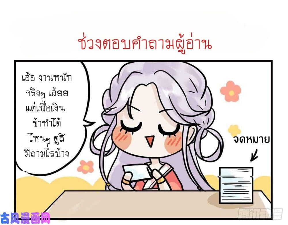 Yang Shou Wei Fei เลี้ยงสัตว์ร้ายให้กลายเป็นชายา 7-สัตว์ร้ายอาละวาด