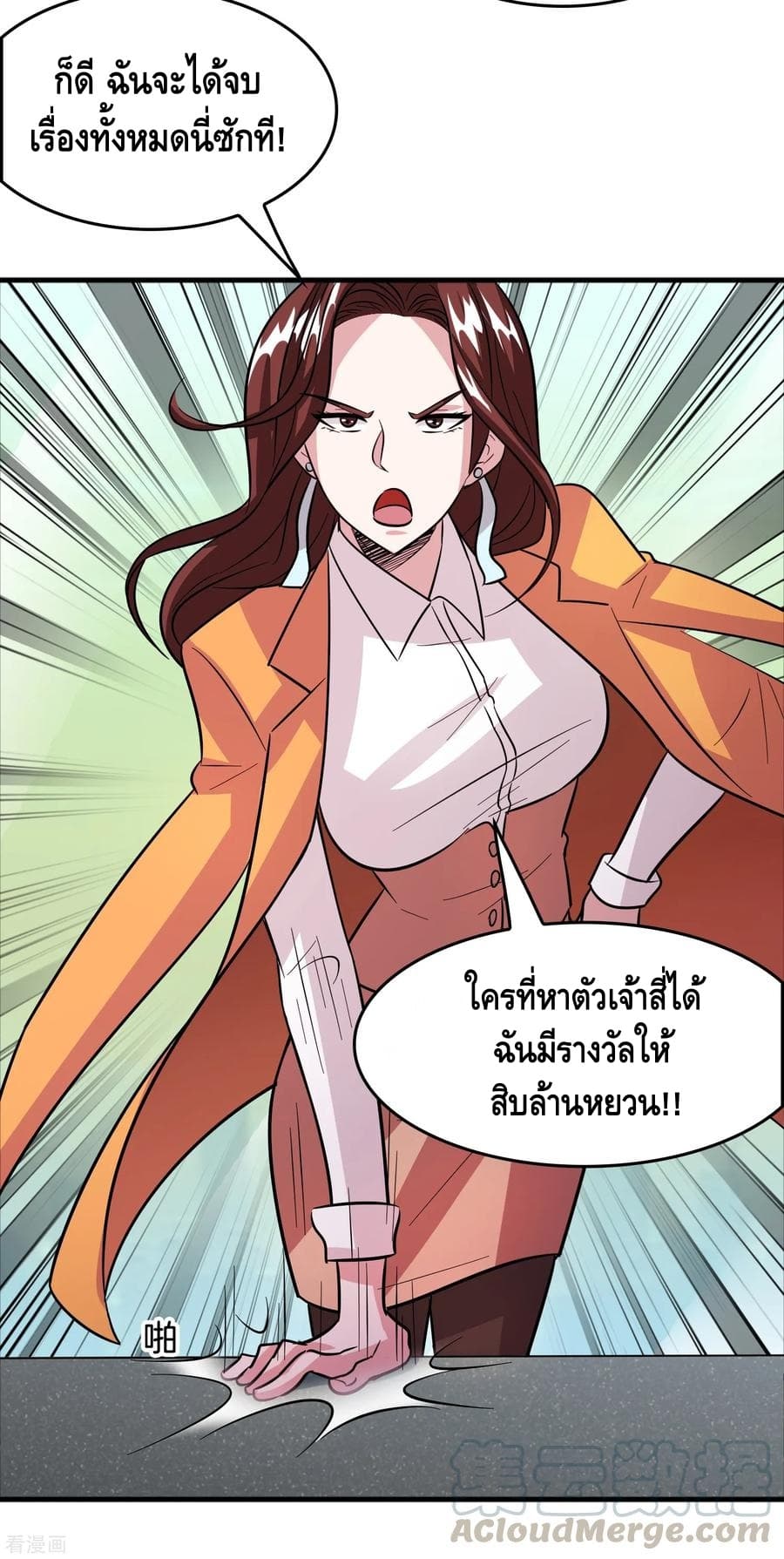 Become God Merchant in The Other World ข้ามต่างโลกเพื่อเป็นพ่อค้าเทพสุดมั่งคั่ง 64-64