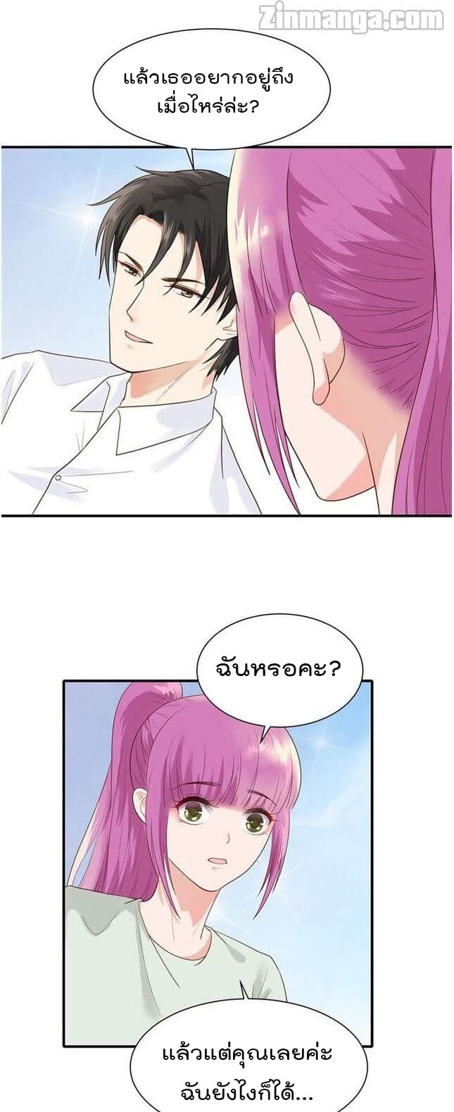 Hui Xi Yi's Love Contract 72-72