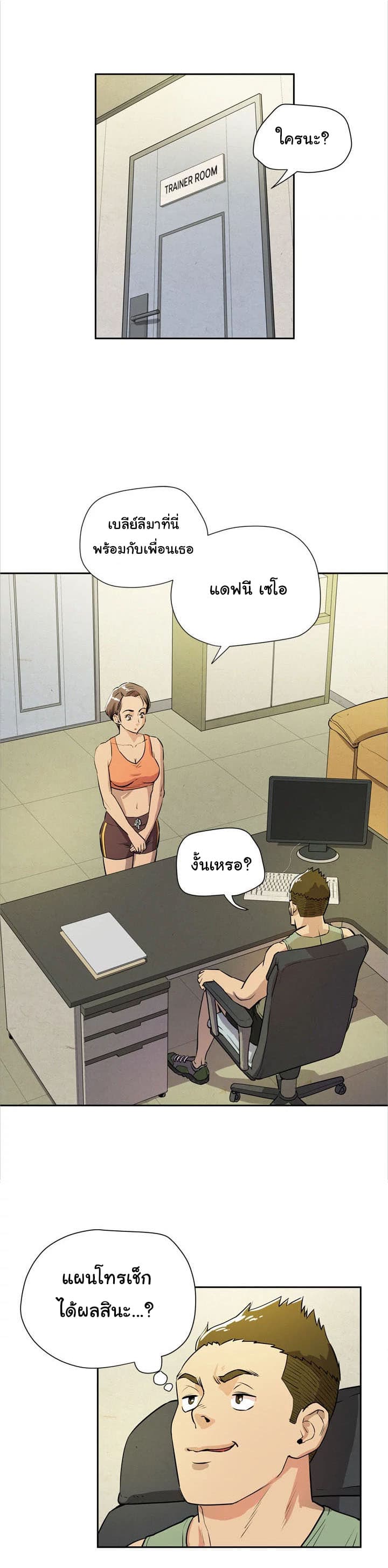Wife Training 7-7