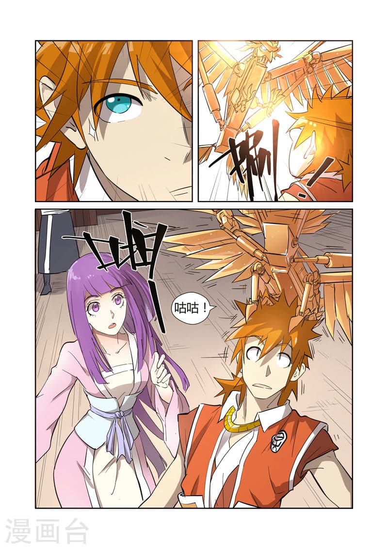 Tales of Demons and Gods 194-ข้อมูล