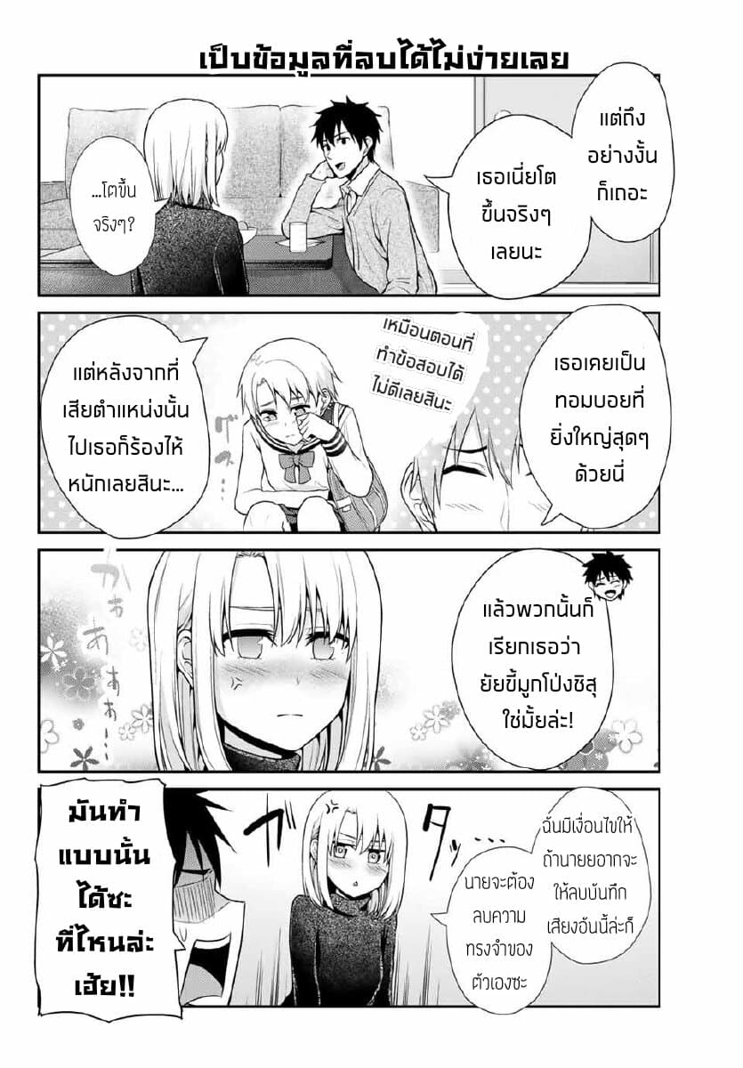 Fechippuru ~Our Innocent Love~ 20-20