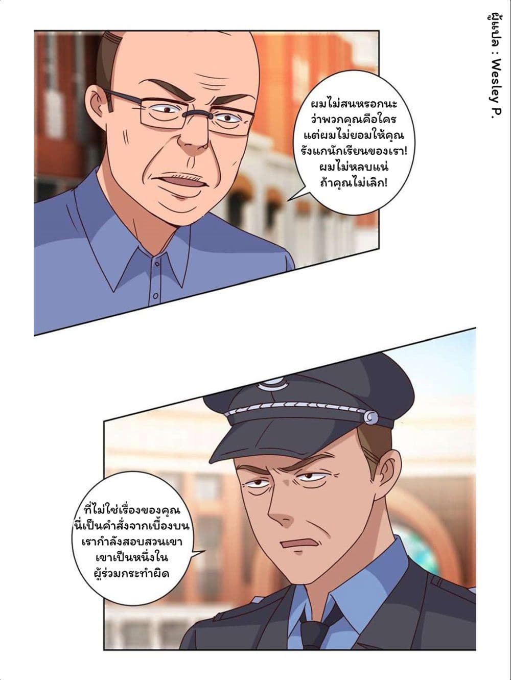 Metropolitan Supremacy System ระบบพระเจ้า 101-101