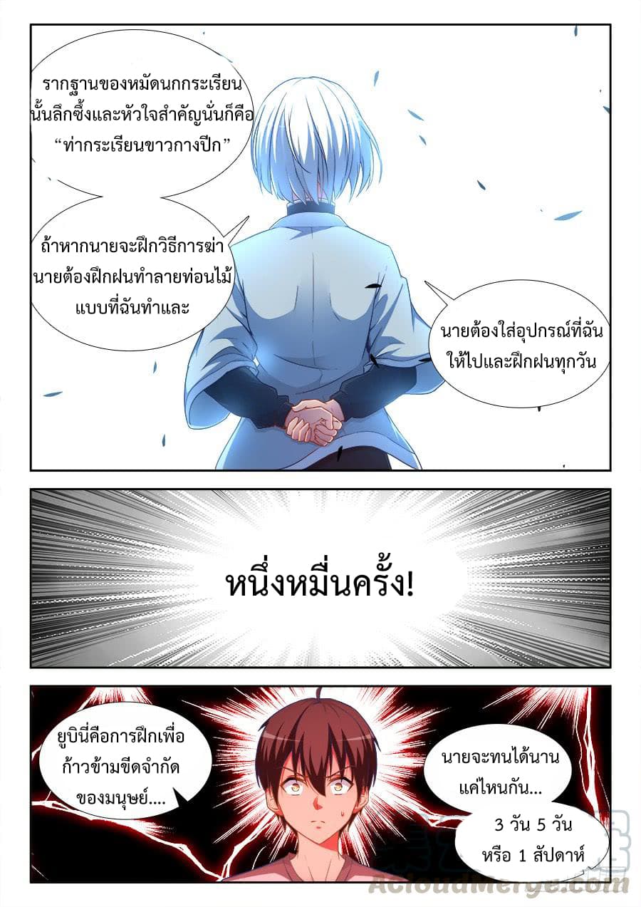 Ultimate Path Martial Arts 28-28