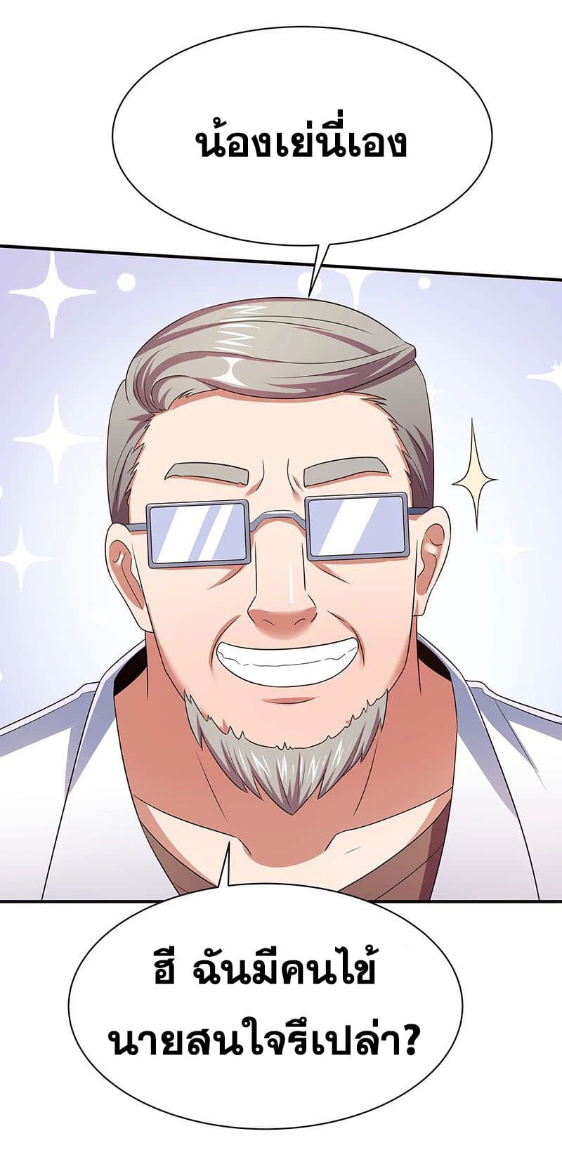 The Super Doctor From 2089 47-47