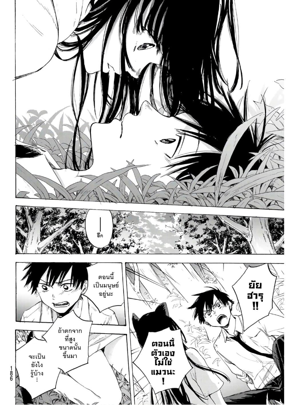 Haru Returns 0-One Shot n