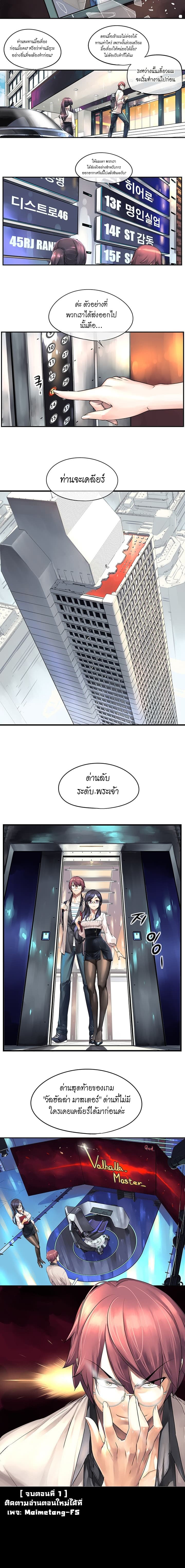 The God of "Game of God" 1-1
