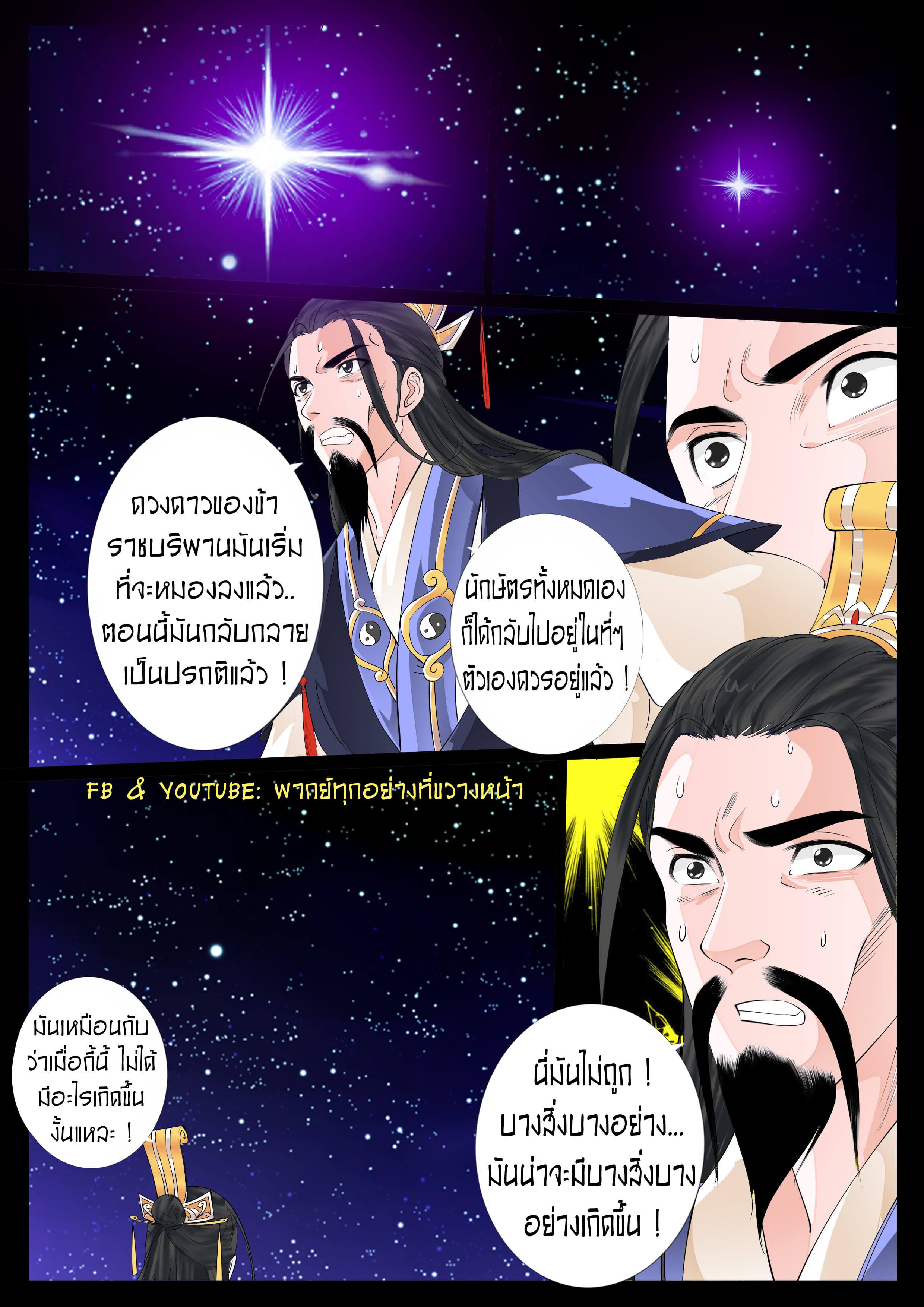 Dragon King of the World 23-23