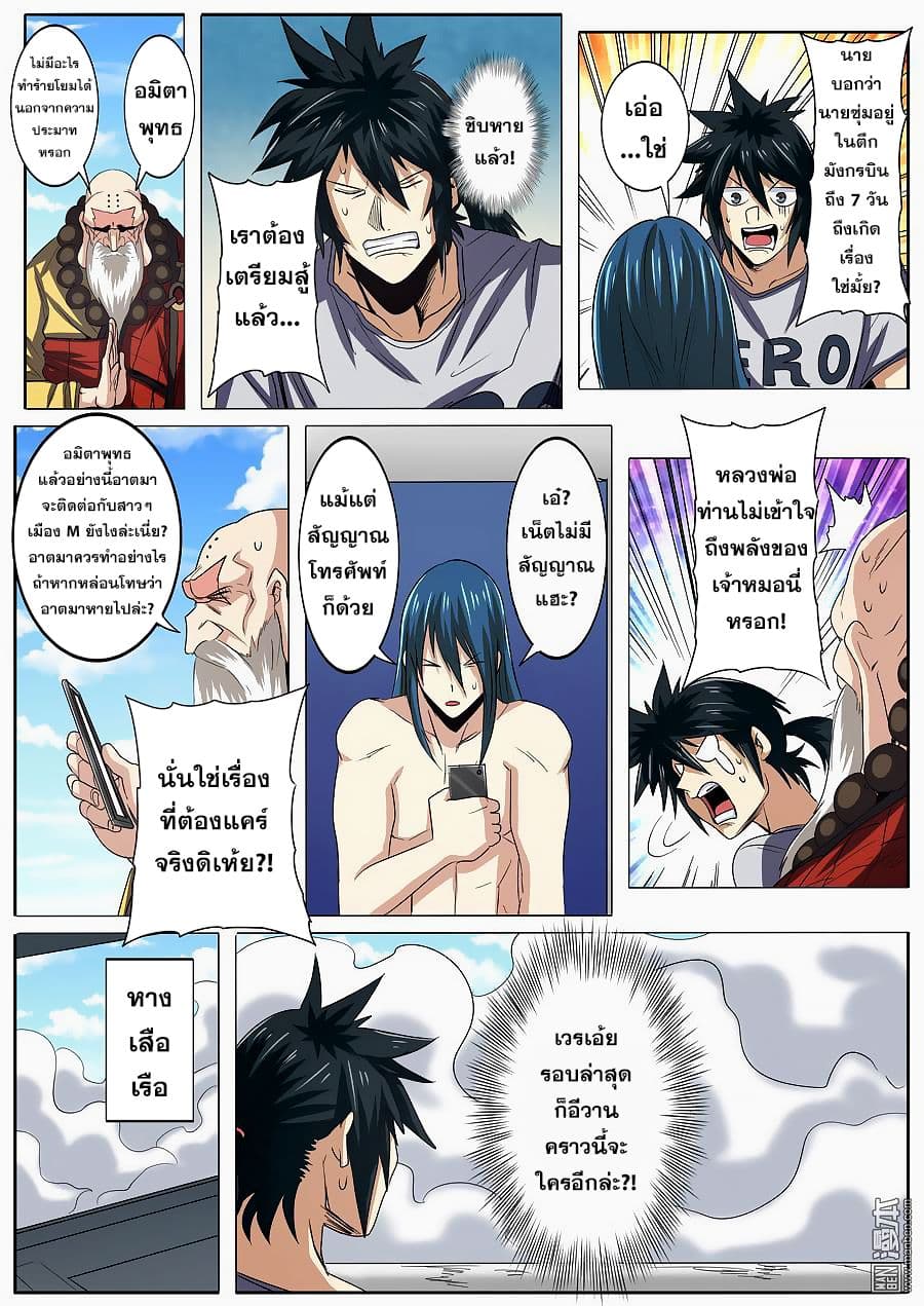 Hero? I Quit A Long Time Ago ฮีโร่น่ะหรอ? ฉันเลิกเป็นมานานแล้ว 61-61