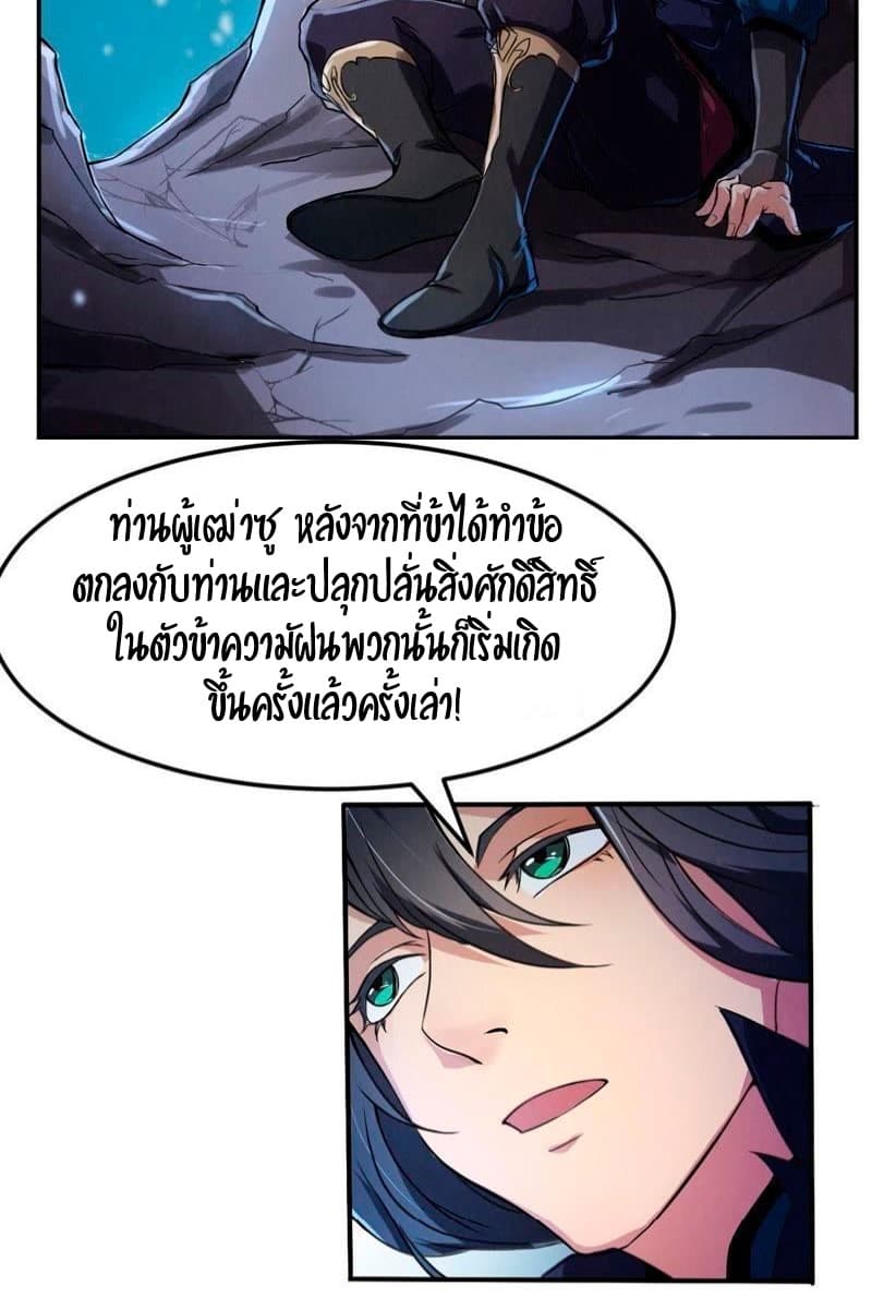 Devouring Eternity 2-2