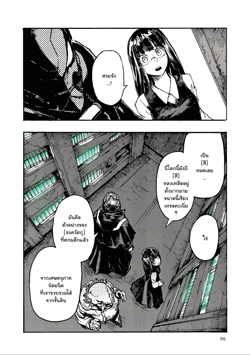 COLORLESS 4-4
