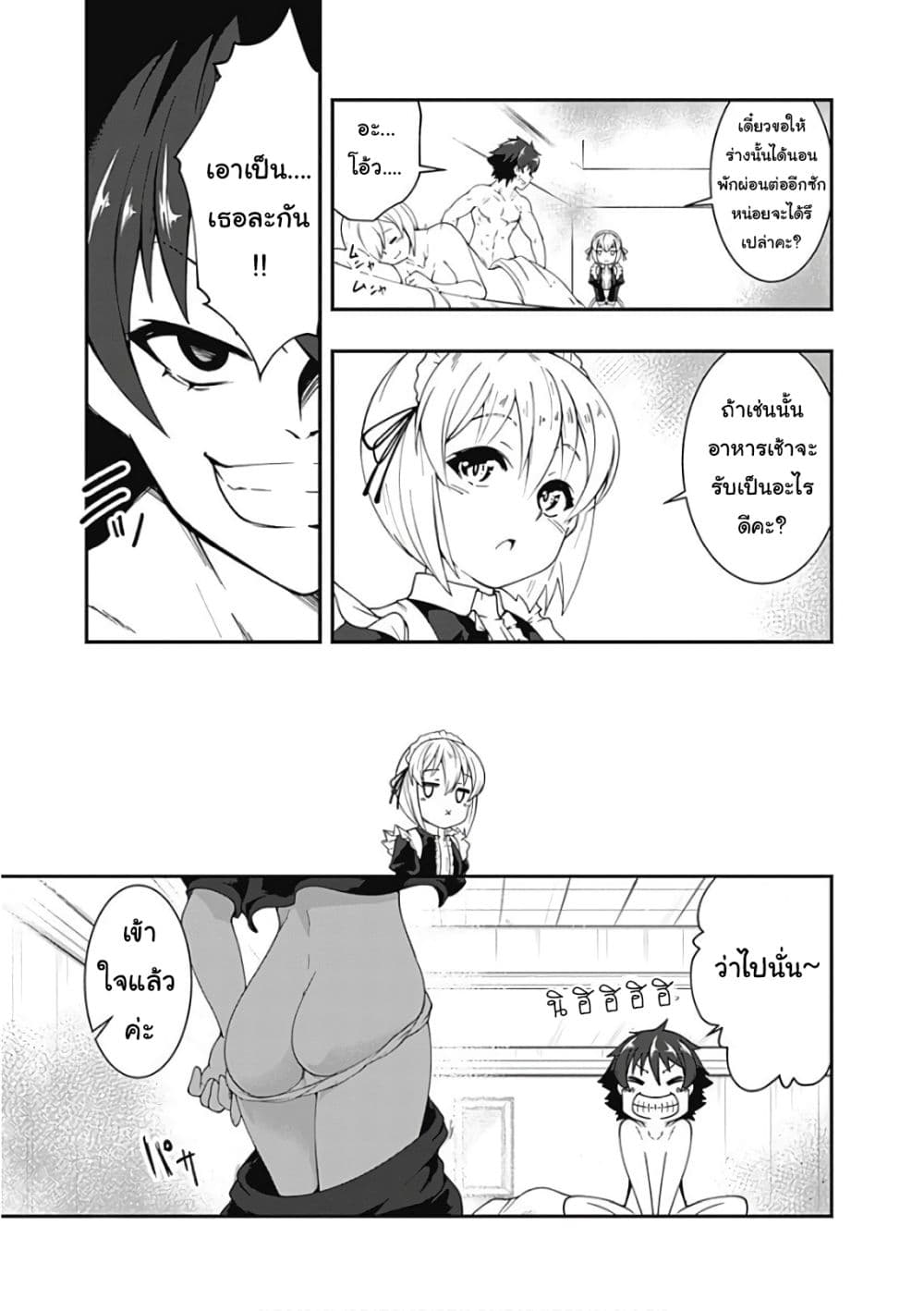 Jichou shinai Motoyuusha no Tsuyokute Tanoshii New Game ไม่อดกลั้นอีกต่อไปแล้วโว้ย! อดีตผู้กล้าสุดแกร่งจะขอสนุกไปกับการเริ่มต้นเกมส์ใหม่ 42-42
