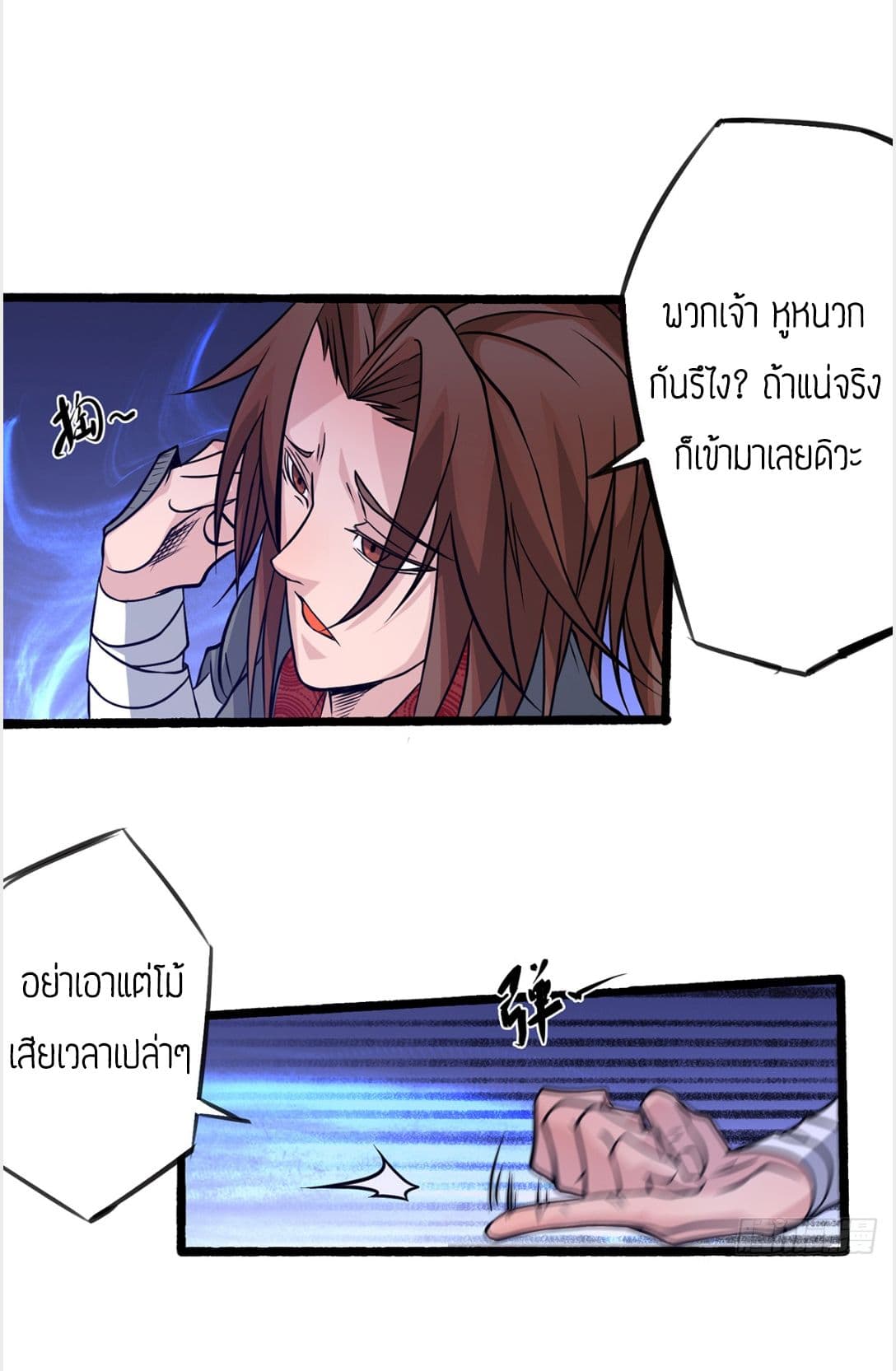 Reversal of God King 3-3